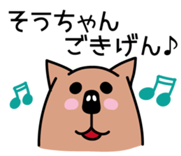 So-chan Sticker! sticker #11891930