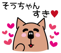 So-chan Sticker! sticker #11891937