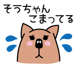 So-chan Sticker! sticker #11891940