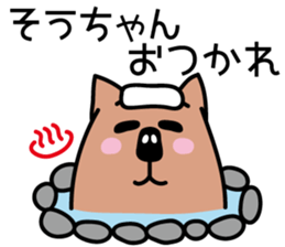 So-chan Sticker! sticker #11891947