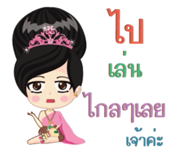 Thai lady Puangchompoo sticker #11891951
