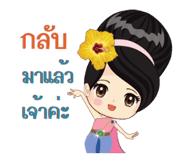 Thai lady Puangchompoo sticker #11891952