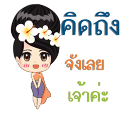 Thai lady Puangchompoo sticker #11891960