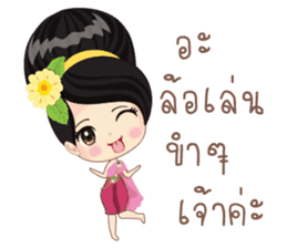 Thai lady Puangchompoo sticker #11891962