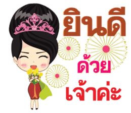 Thai lady Puangchompoo sticker #11891964