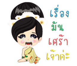 Thai lady Puangchompoo sticker #11891965