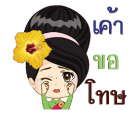 Thai lady Puangchompoo sticker #11891966
