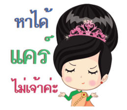 Thai lady Puangchompoo sticker #11891975