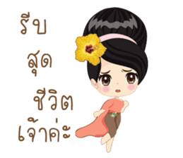 Thai lady Puangchompoo sticker #11891979