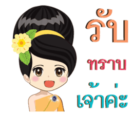 Thai lady Puangchompoo sticker #11891980