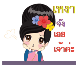 Thai lady Puangchompoo sticker #11891981