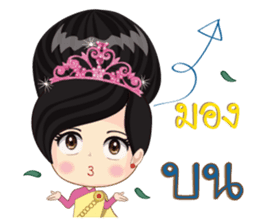 Thai lady Puangchompoo sticker #11891982