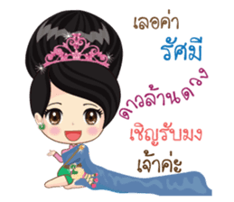 Thai lady Puangchompoo sticker #11891986