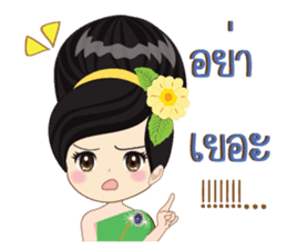Thai lady Puangchompoo sticker #11891989
