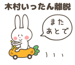 KIMURA Sticker sticker #11892306