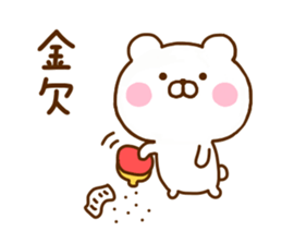 Honobono Bear sticker #11892948