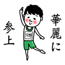 Kawano(kono) sticker special version sticker #11893350