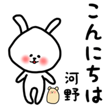 Kawano(kono) sticker special version sticker #11893352