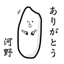 Kawano(kono) sticker special version sticker #11893353