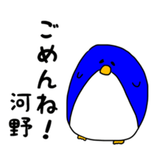 Kawano(kono) sticker special version sticker #11893355