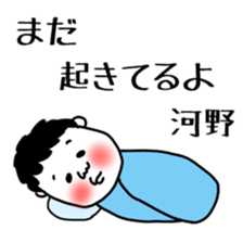 Kawano(kono) sticker special version sticker #11893356