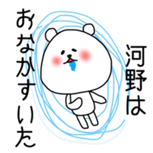 Kawano(kono) sticker special version sticker #11893358