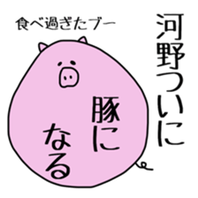 Kawano(kono) sticker special version sticker #11893360