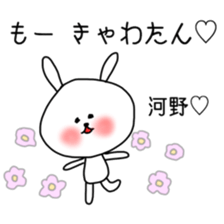 Kawano(kono) sticker special version sticker #11893361