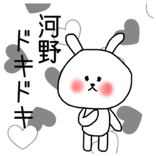 Kawano(kono) sticker special version sticker #11893362