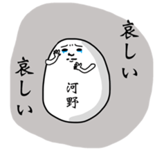 Kawano(kono) sticker special version sticker #11893367