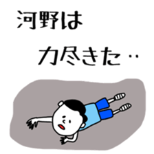 Kawano(kono) sticker special version sticker #11893372