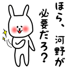 Kawano(kono) sticker special version sticker #11893374