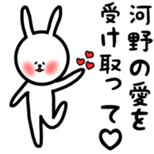 Kawano(kono) sticker special version sticker #11893376