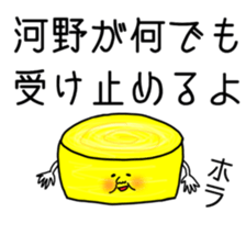 Kawano(kono) sticker special version sticker #11893377