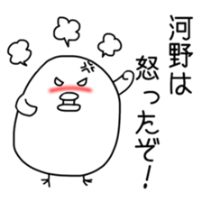 Kawano(kono) sticker special version sticker #11893380