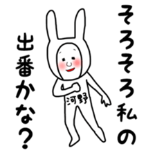 Kawano(kono) sticker special version sticker #11893381