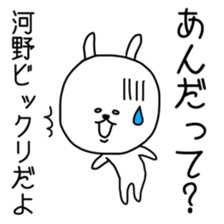 Kawano(kono) sticker special version sticker #11893383