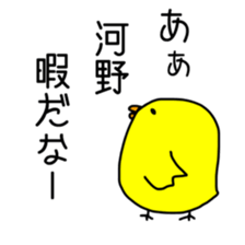 Kawano(kono) sticker special version sticker #11893384