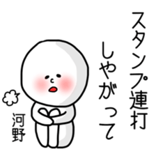 Kawano(kono) sticker special version sticker #11893386