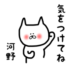 Kawano(kono) sticker special version sticker #11893387