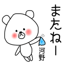 Kawano(kono) sticker special version sticker #11893388