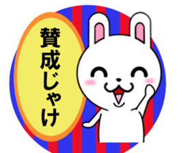 fcf rabbit part19 sticker #11893444