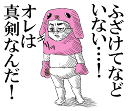 Dekkai Ossan4 sticker #11893481