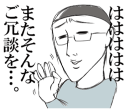 Dekkai Ossan4 sticker #11893486