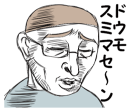 Dekkai Ossan4 sticker #11893489