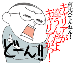 Dekkai Ossan4 sticker #11893492