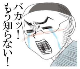 Dekkai Ossan4 sticker #11893497