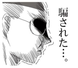 Dekkai Ossan4 sticker #11893500