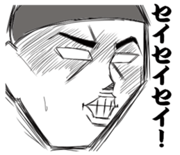 Dekkai Ossan4 sticker #11893501