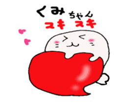 Move ! Sticker to send to Kumi -chan sticker #11893734